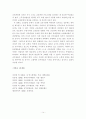 공무원의 교육훈련 14페이지