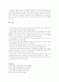 공무원의 근무규율 15페이지