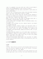 공무원의 사기와 동기부여 10페이지