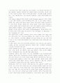 공무원의 사기와 동기부여 21페이지