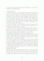 공무원의 사기와 동기부여 22페이지