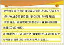 실용한자 발표 (기사분석 한자) 11페이지