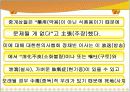 실용한자 발표 (기사분석 한자) 13페이지