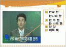 실용한자 발표 (기사분석 한자) 15페이지