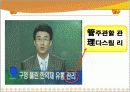 실용한자 발표 (기사분석 한자) 17페이지