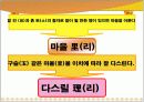 실용한자 발표 (기사분석 한자) 20페이지