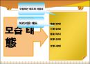 실용한자 발표 (기사분석 한자) 26페이지