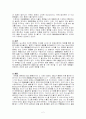 삼국의 불교 수용과 그 의의 2페이지