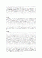 삼국의 불교수용과 그 의의 2페이지