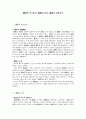 유수의 중국통일 1페이지
