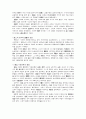 유수의 중국통일 3페이지