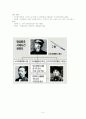 을미사변의 추이 6페이지
