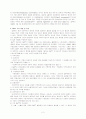 GATT[General Agreement on Tariffs and Trade]  2페이지