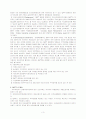 GATT[General Agreement on Tariffs and Trade]  3페이지