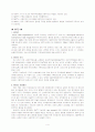GATT[General Agreement on Tariffs and Trade]  4페이지