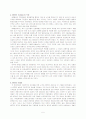 GATT[General Agreement on Tariffs and Trade]  5페이지