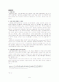 표현주의 쇤베르크와 12음기법 연구 6페이지