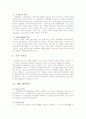 경력관리와 개발 3페이지