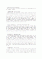 경력관리와 개발 7페이지