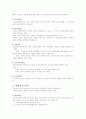 경력관리와 개발 13페이지
