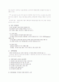 경력관리와 개발 18페이지