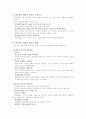 경력관리와 개발 22페이지