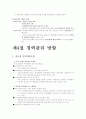 경력관리와 개발 23페이지