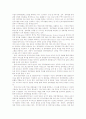 경력관리와 개발 28페이지