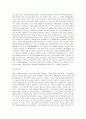 디즈니 영화의 문화제국주의에 대한 비판 3페이지