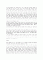 디즈니 영화의 문화제국주의에 대한 비판 4페이지