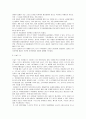 디즈니 영화의 문화제국주의에 대한 비판 5페이지