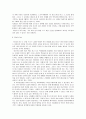 디즈니 영화의 문화제국주의에 대한 비판 6페이지