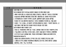 일본 초우량 백화점의 이해와 경영전략 29페이지