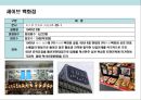일본 초우량 백화점의 이해와 경영전략 32페이지