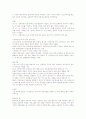 현대음악 1학기 분량 압축 자료 4페이지