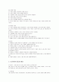 노인학대의 실태 및 외국의 사례와 대처방안 3페이지
