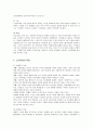 노인학대의 실태 및 외국의 사례와 대처방안 5페이지