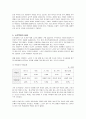 노인학대의 실태 및 외국의 사례와 대처방안 6페이지