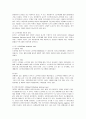 노인학대의 실태 및 외국의 사례와 대처방안 10페이지