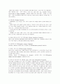 노인학대의 실태 및 외국의 사례와 대처방안 12페이지