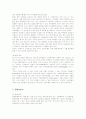 웰빙 차(茶)전문점 창업을 위한 사업계획서 8페이지