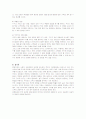 웰빙 차(茶)전문점 창업을 위한 사업계획서 13페이지