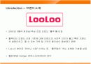 웅진코웨이 룰루의 마케팅전략 성공사례 4페이지
