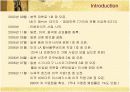 본죽의 마케팅 및 경영전략 성공사례 4페이지