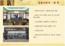 본죽의 마케팅 및 경영전략 성공사례 8페이지