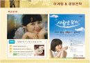 본죽의 마케팅 및 경영전략 성공사례 19페이지