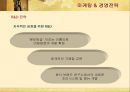 본죽의 마케팅 및 경영전략 성공사례 21페이지