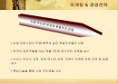 본죽의 마케팅 및 경영전략 성공사례 22페이지