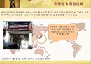 본죽의 마케팅 및 경영전략 성공사례 23페이지