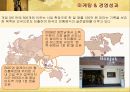 본죽의 마케팅 및 경영전략 성공사례 25페이지